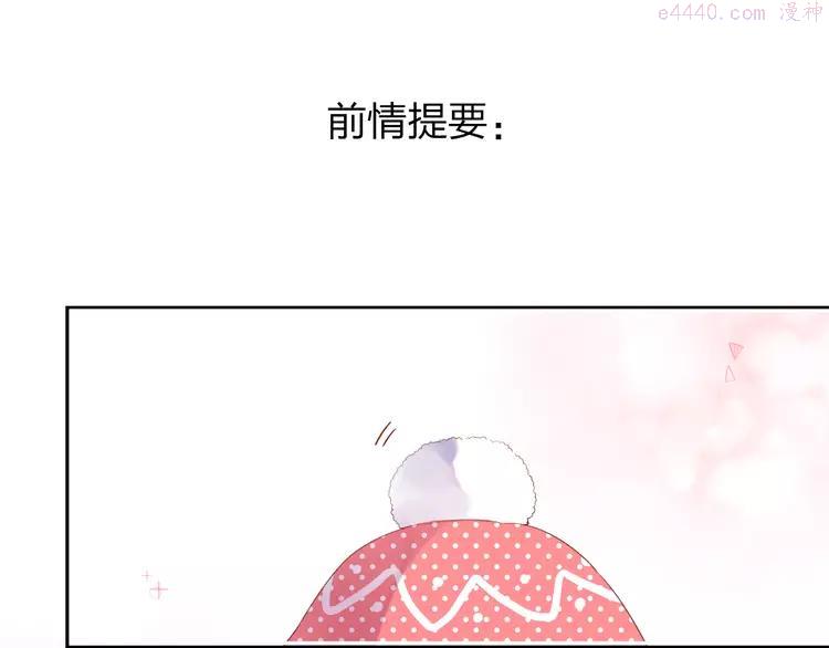 DOLO命运胶囊头像漫画,第46话 揭穿1图