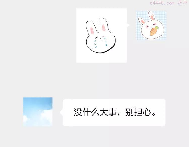 Dolo命运胶囊大结局漫画,第63话 命运的事5图