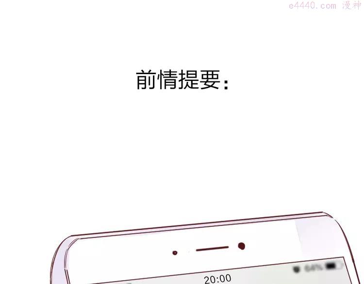 Dolo命运胶囊大结局漫画,第63话 命运的事1图
