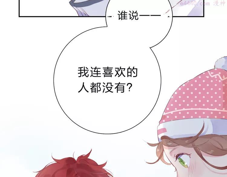 Dolo命运胶囊大结局漫画,第45话 三人游5图