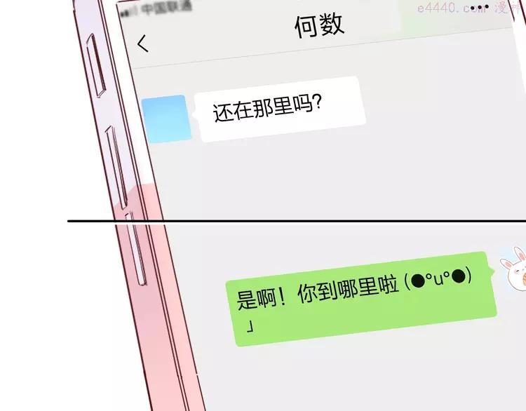 Dolo命运胶囊大结局漫画,第63话 命运的事2图