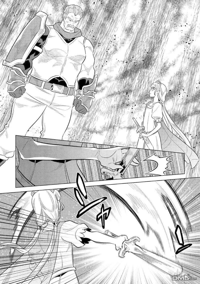 Remonster怪物转生轻小说在哪看漫画,第69话4图