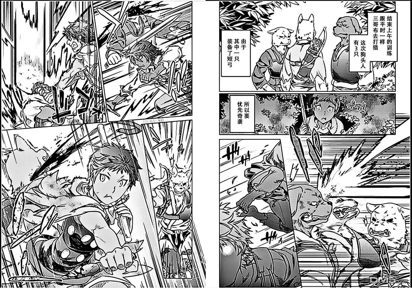 re:monster漫画解说漫画,第5话4图