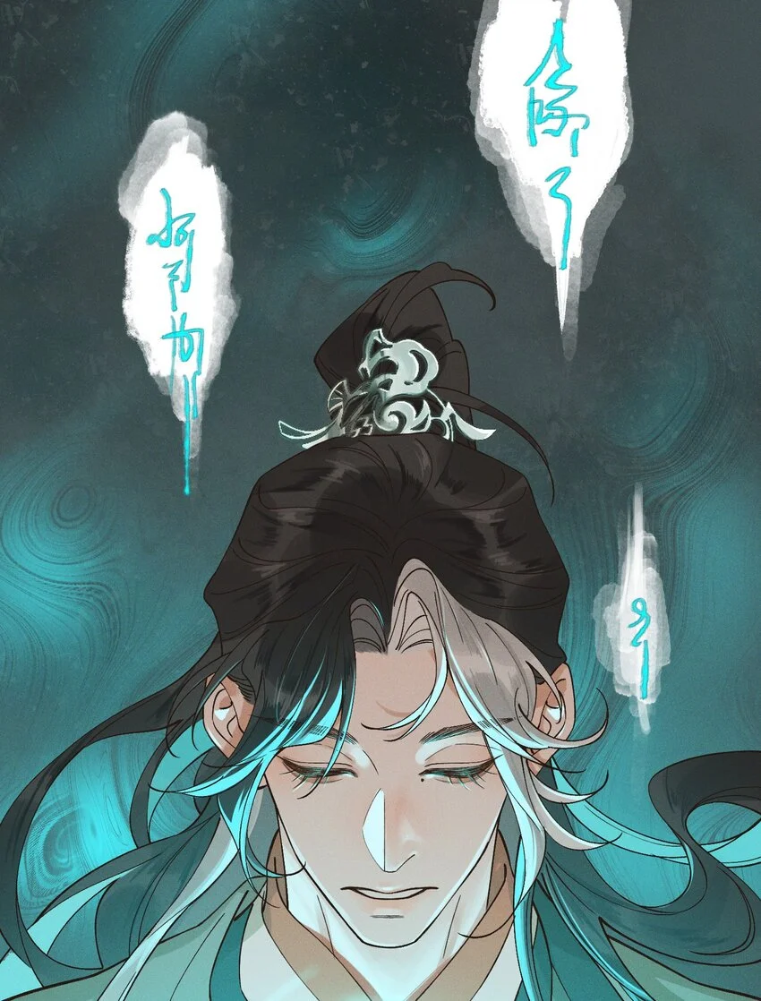 白泽之名漫画有小说吗漫画,第5话 开棺3图