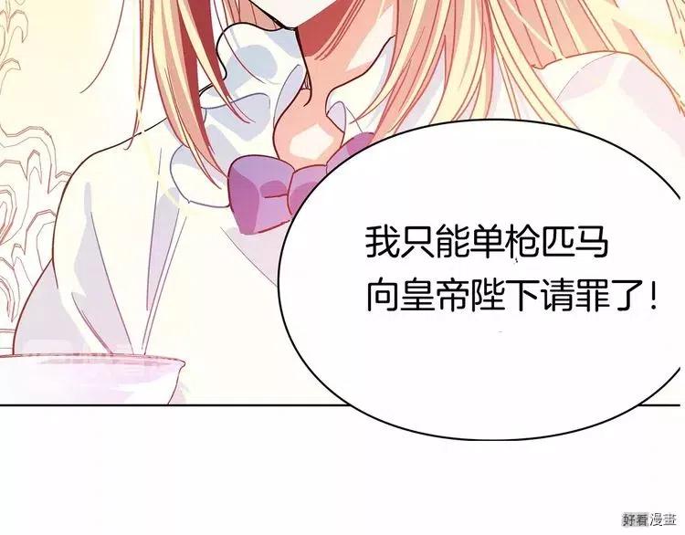 女王的手术刀漫画全集完整版漫画,第05话5图