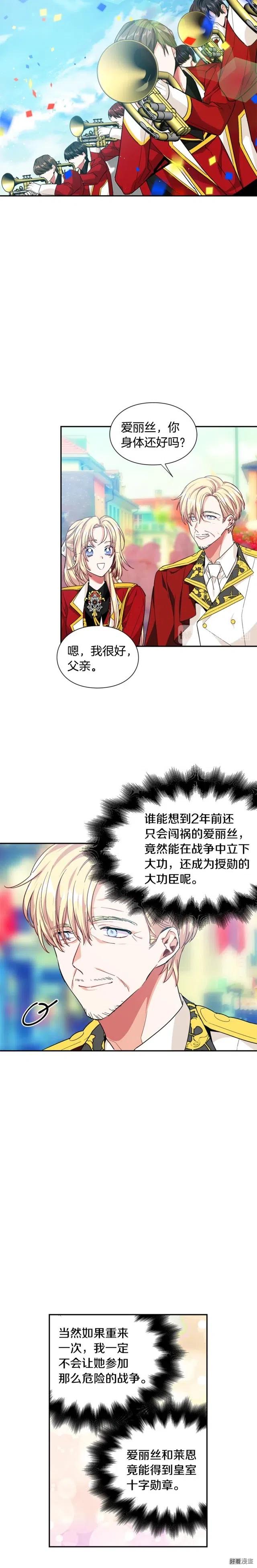 女王的手术刀漫画下拉免费观看漫画,第2季22话5图