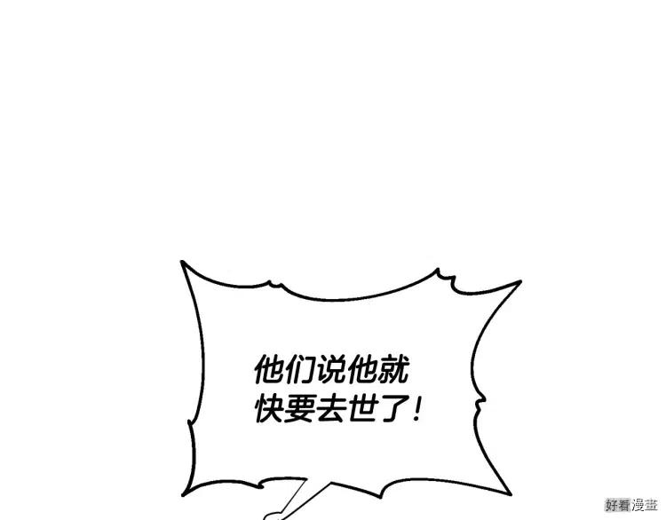 女王的手术刀漫画下拉免费观看漫画,第3季第26话1图