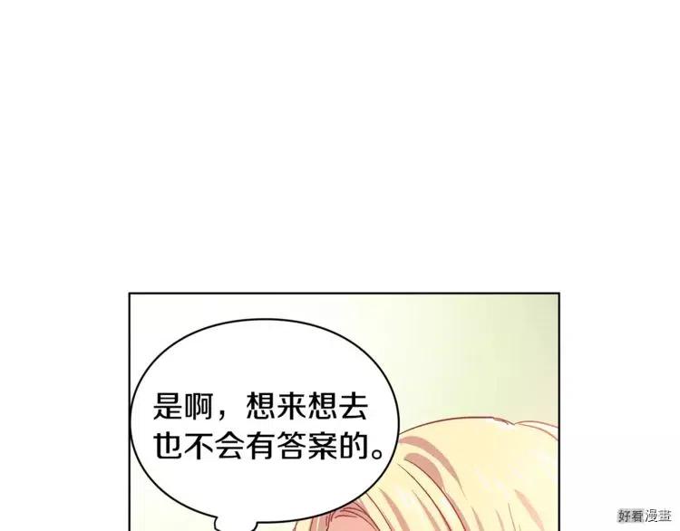 女王的手术刀漫画全集完整版漫画,第05话1图