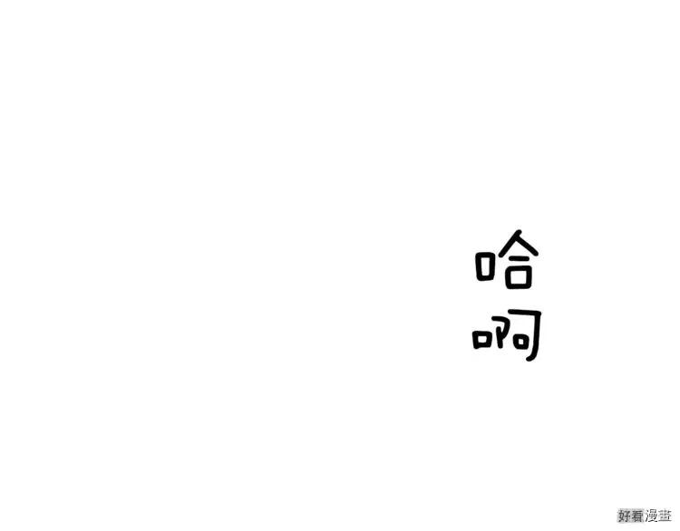 女王的手术刀动漫第一季漫画,第01话2图