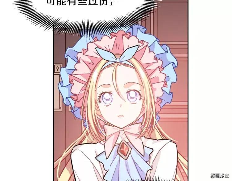 女王的手术刀免费下拉式漫画,第13话2图