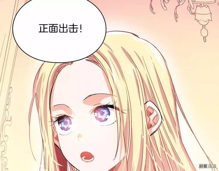 女王的手术刀漫画全集完整版漫画,第05话4图