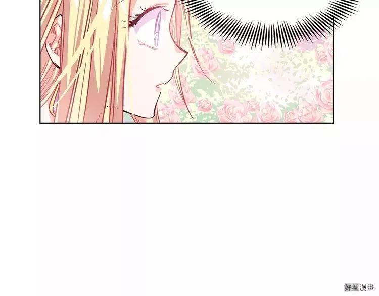 女王的手术刀酷漫屋漫画,第10话5图