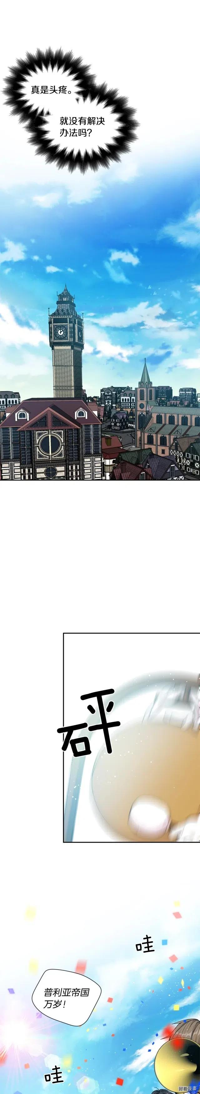 女王的手术刀漫画下拉免费观看漫画,第2季22话4图
