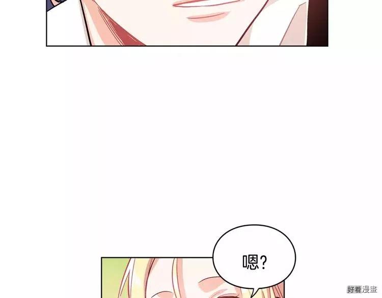 女王的手术刀动画漫画,第11话2图
