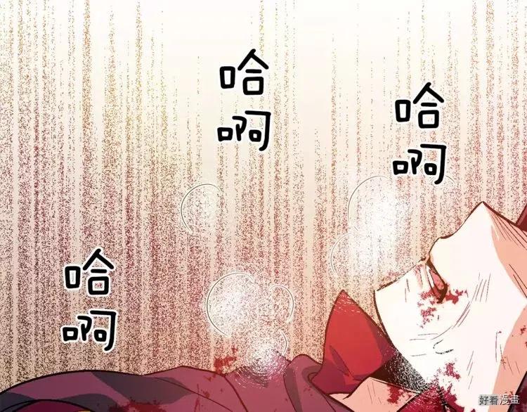女王的手术刀动漫第一季漫画,第01话4图