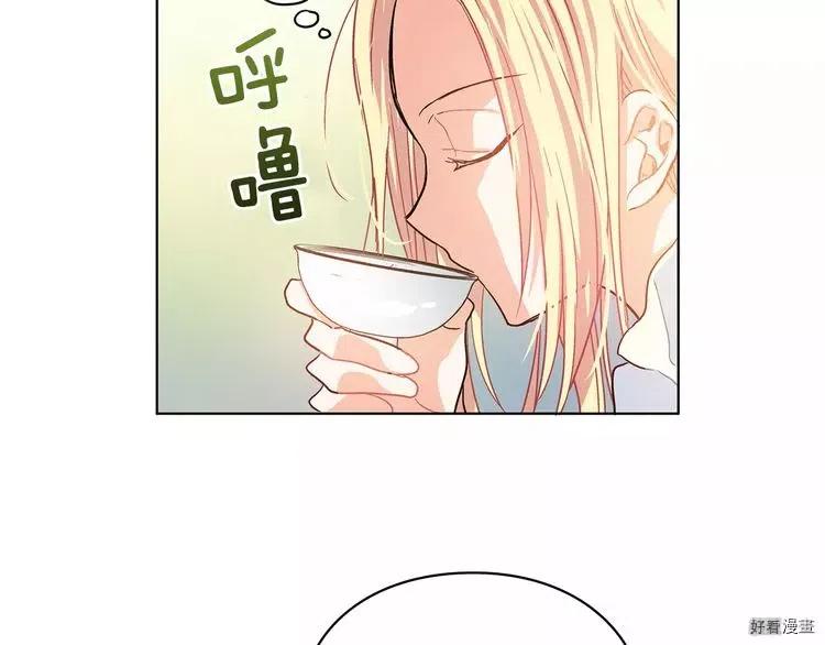女王的手术刀漫画全集完整版漫画,第05话2图
