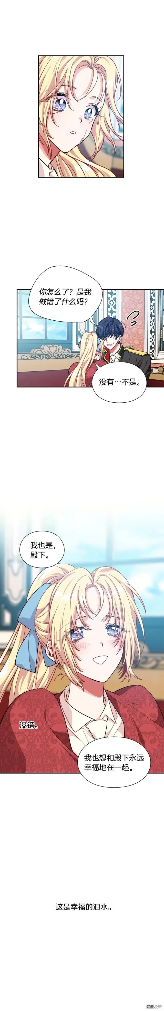 女王的手术刀漫画下拉免费观看漫画,第2季22话1图