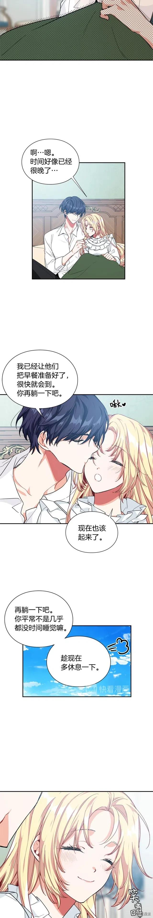 女王的手术刀免费阅读下拉式漫画,第3季01话4图
