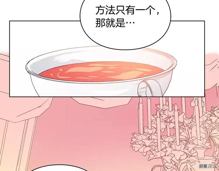 女王的手术刀漫画全集完整版漫画,第05话3图