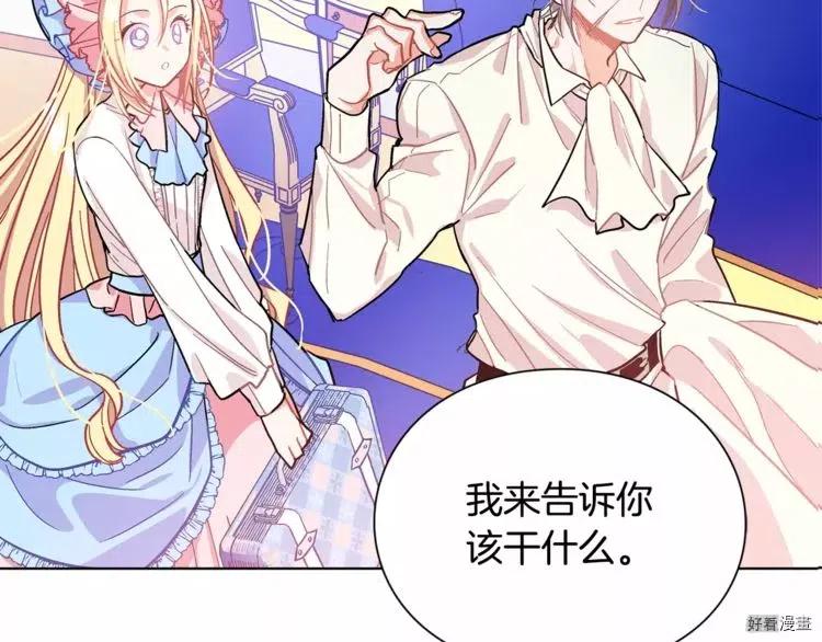 女王的手术刀免费下拉式漫画,第13话5图