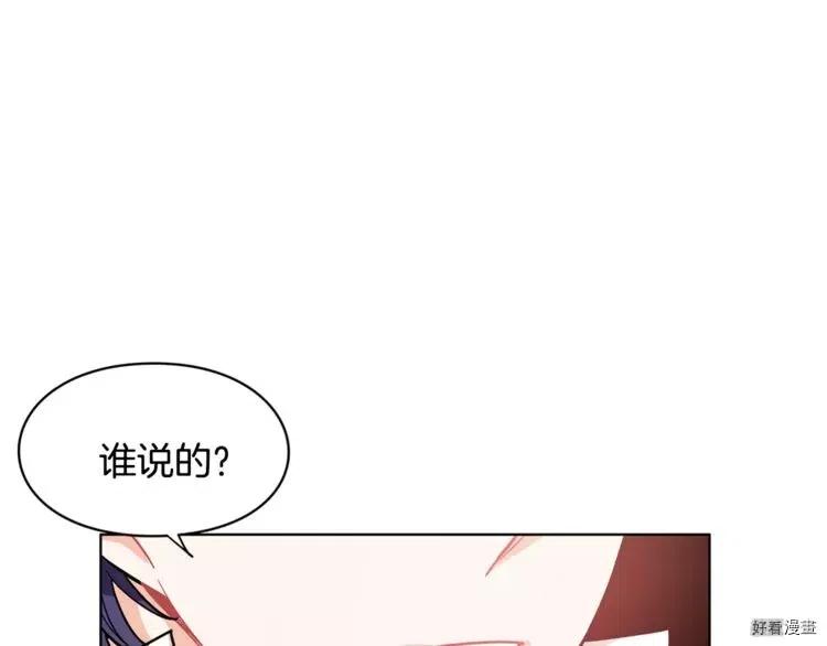 女王的手术刀动画漫画,第11话1图