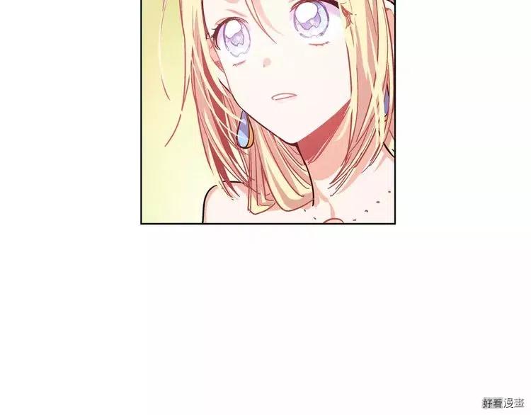 女王的手术刀动画漫画,第11话3图