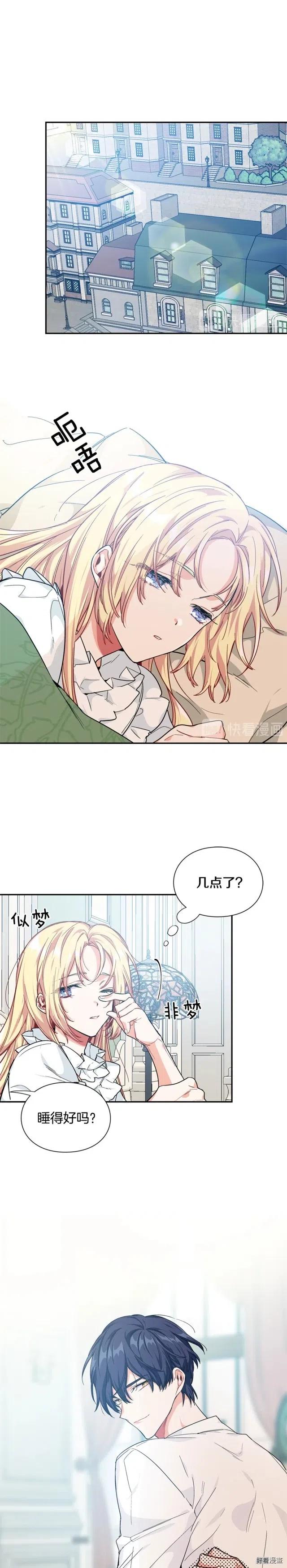 女王的手术刀免费阅读下拉式漫画,第3季01话3图
