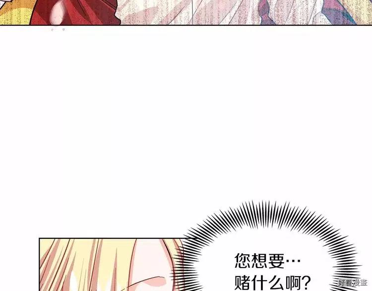 女王的手术刀酷漫屋漫画,第10话4图