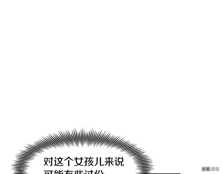女王的手术刀免费下拉式漫画,第13话1图
