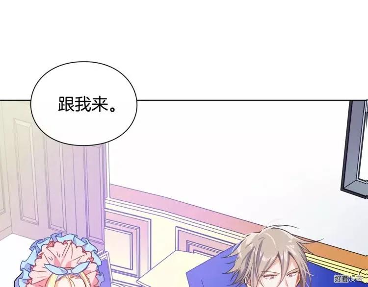 女王的手术刀免费下拉式漫画,第13话4图