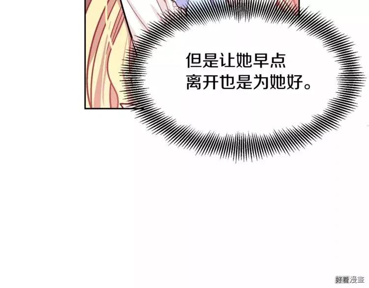 女王的手术刀免费下拉式漫画,第13话3图