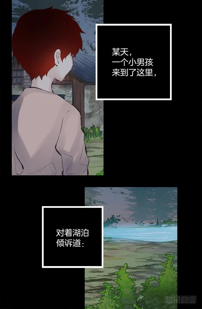 爵世恋人漫画,231.初见3图