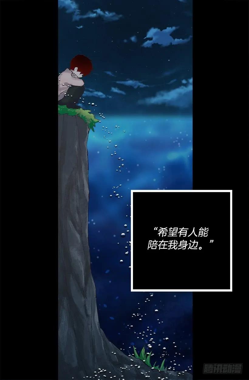 爵世恋人漫画,231.初见4图