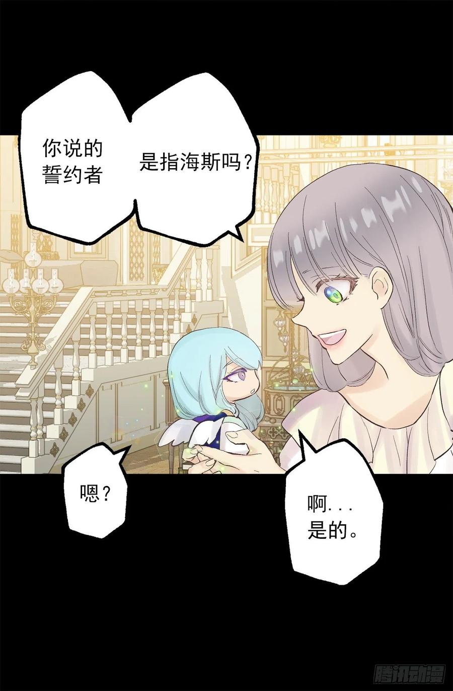 爵世恋人汉化版手机下载漫画,322.我们的友情这么不值钱吗3图