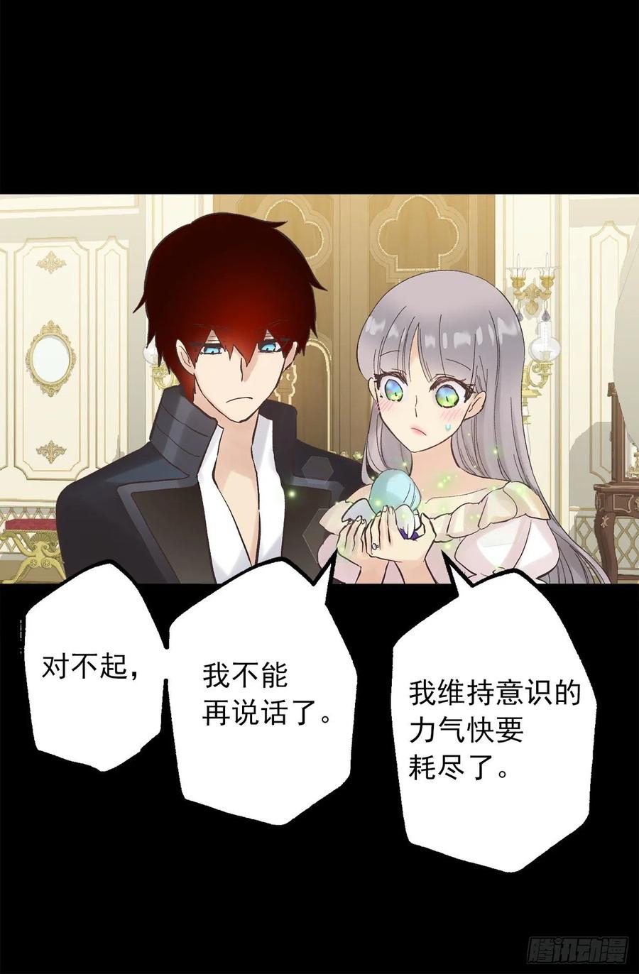 爵世恋人汉化版手机下载漫画,322.我们的友情这么不值钱吗5图