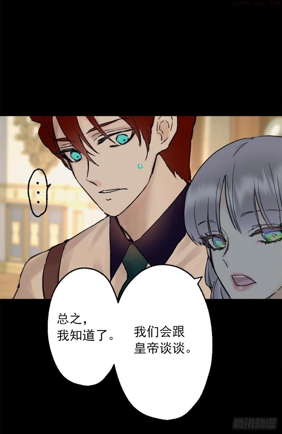 爵世恋人汉化版手机下载漫画,402.海斯在担心皇后？4图
