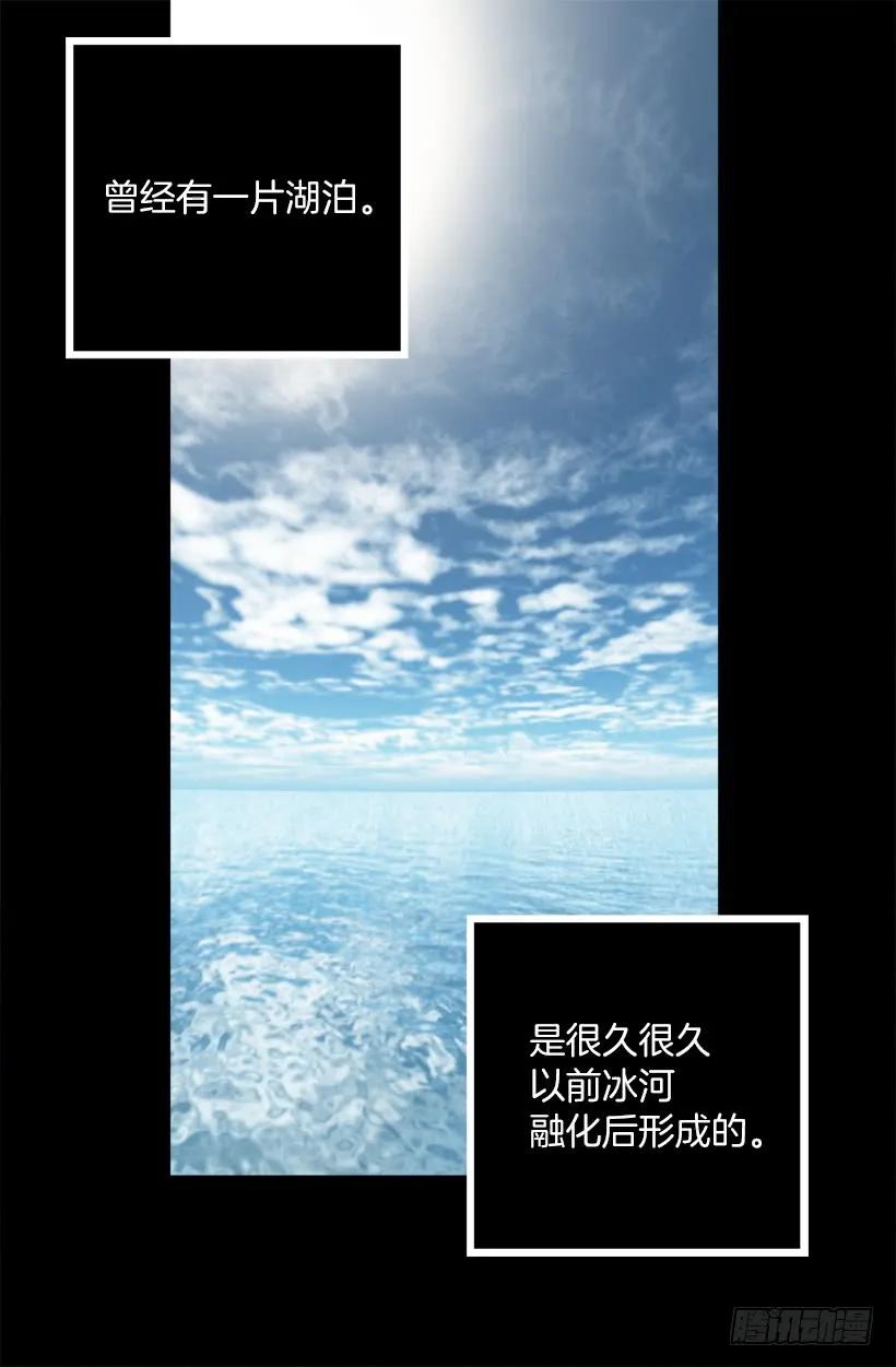 爵世恋人漫画,231.初见2图