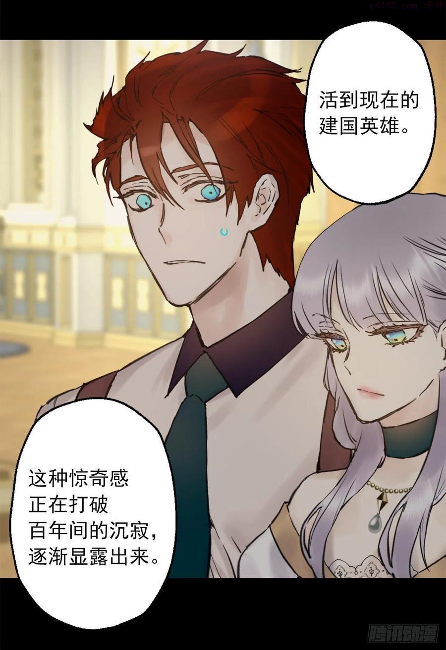 爵世恋人汉化版手机下载漫画,402.海斯在担心皇后？2图