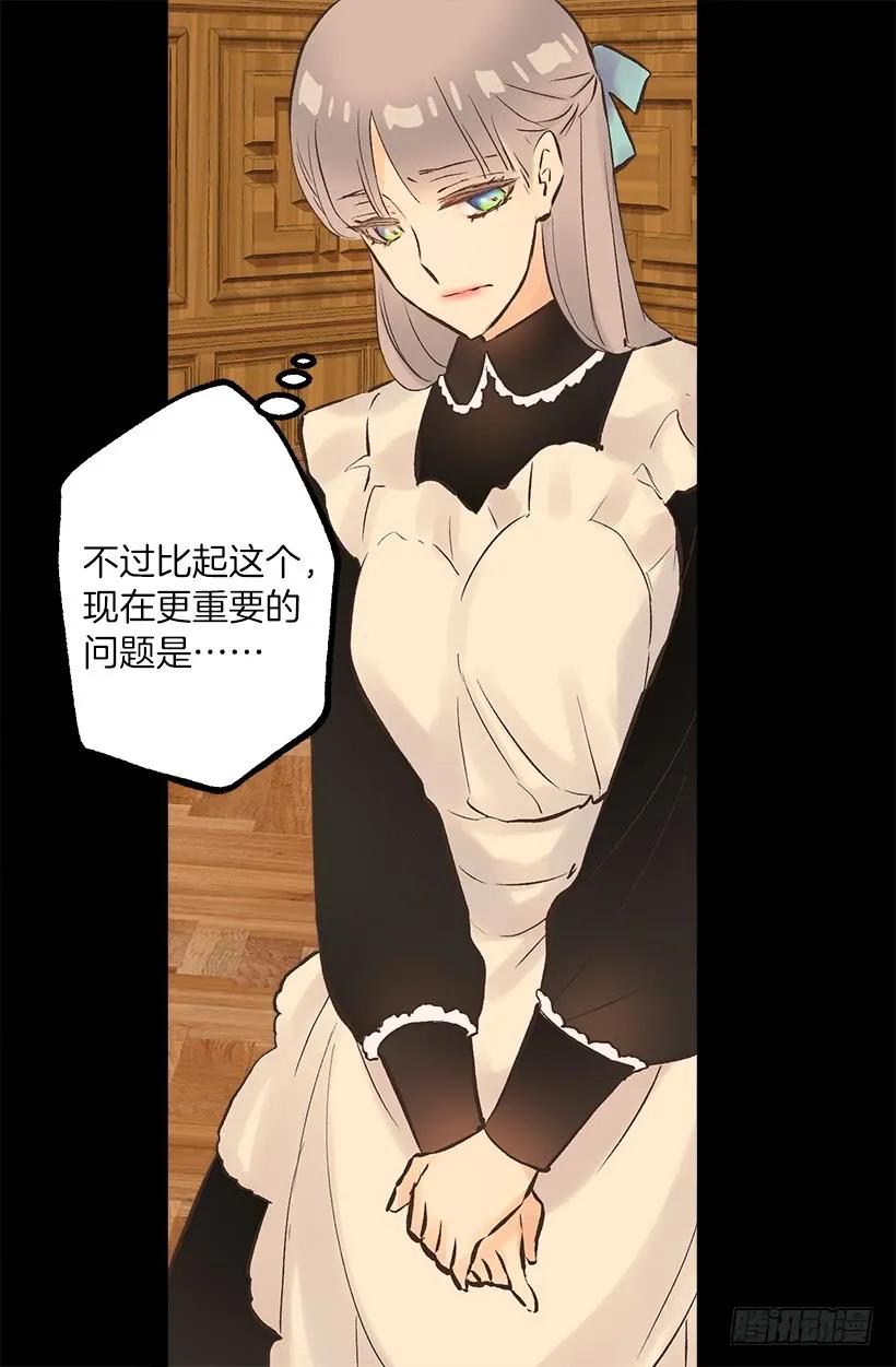 爵世恋人汉化版手机下载漫画,227.难以言说的歉意4图