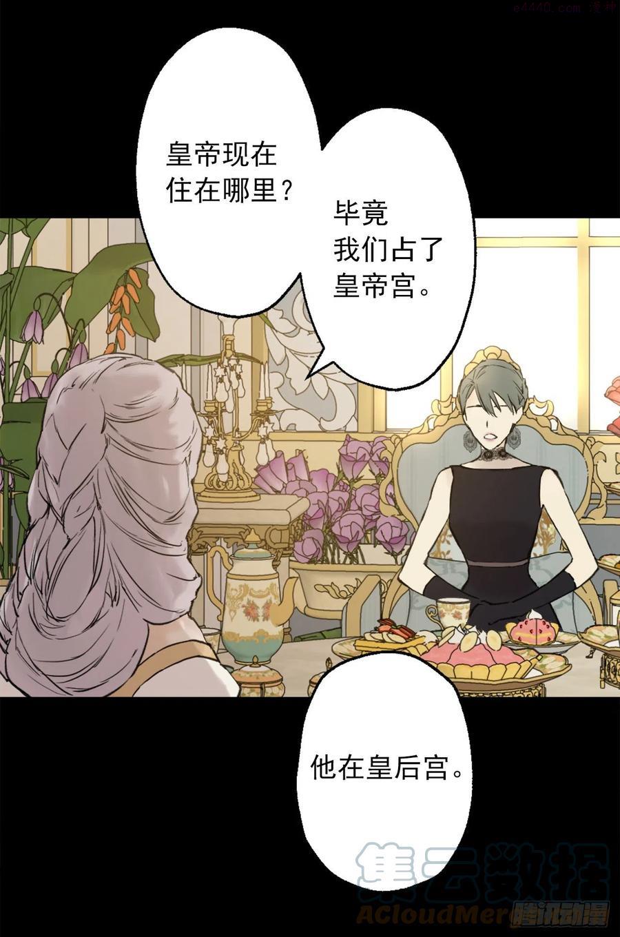 爵世恋人汉化版手机下载漫画,402.海斯在担心皇后？5图