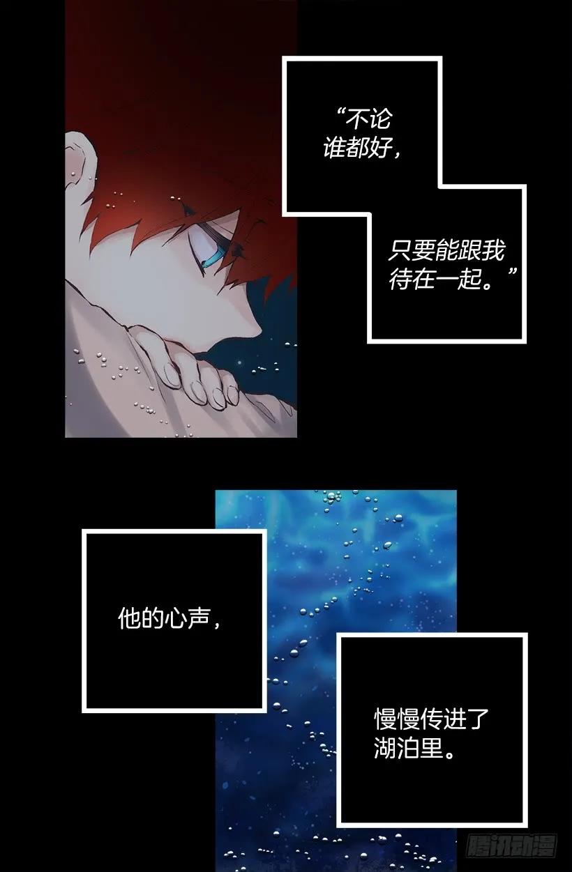 爵世恋人漫画,231.初见5图