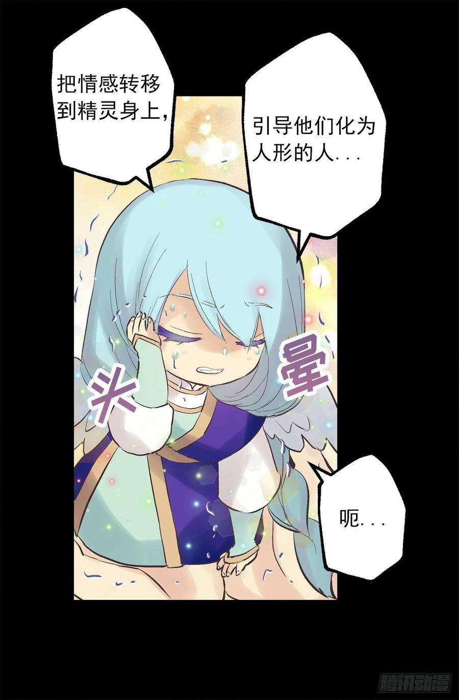 爵世恋人汉化版手机下载漫画,322.我们的友情这么不值钱吗4图