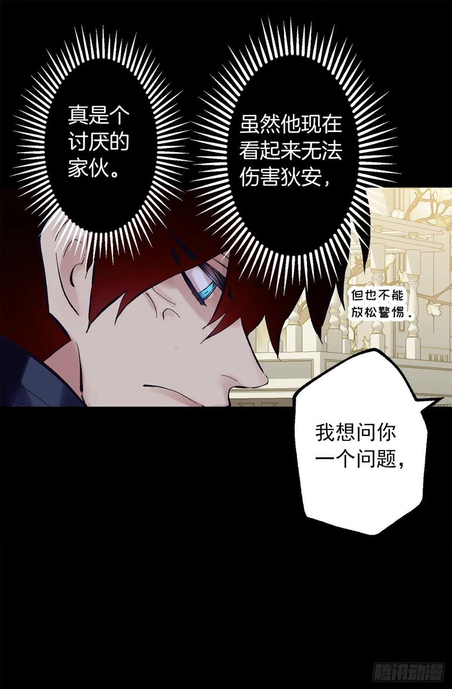 爵世恋人汉化版手机下载漫画,322.我们的友情这么不值钱吗2图