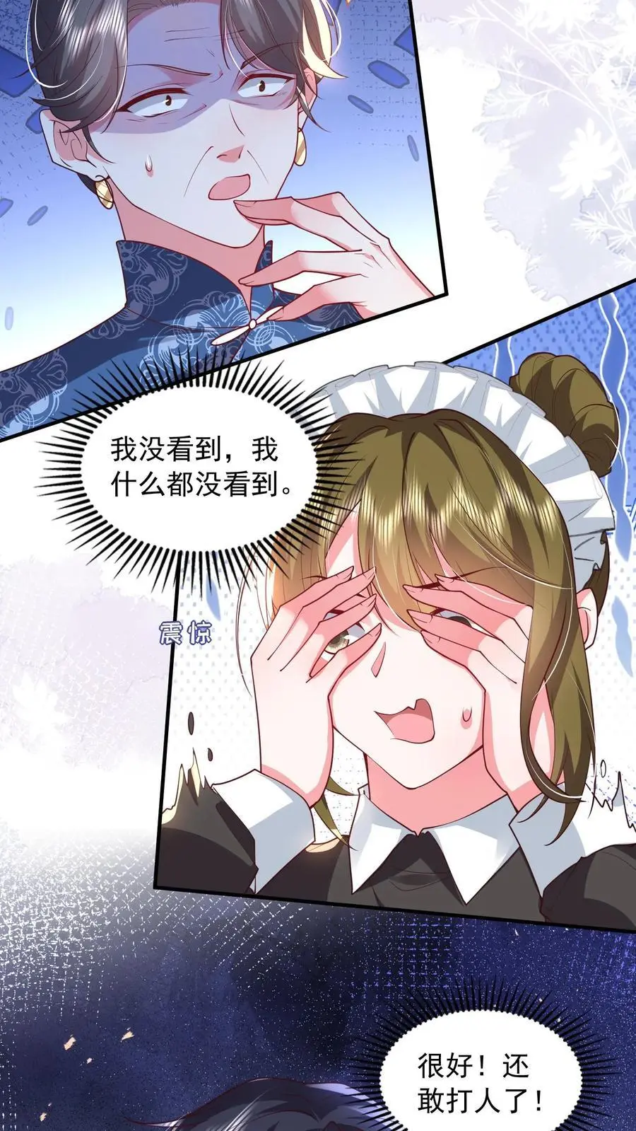 揉碎温柔短剧漫画,第150话 薄妄再次下厨4图