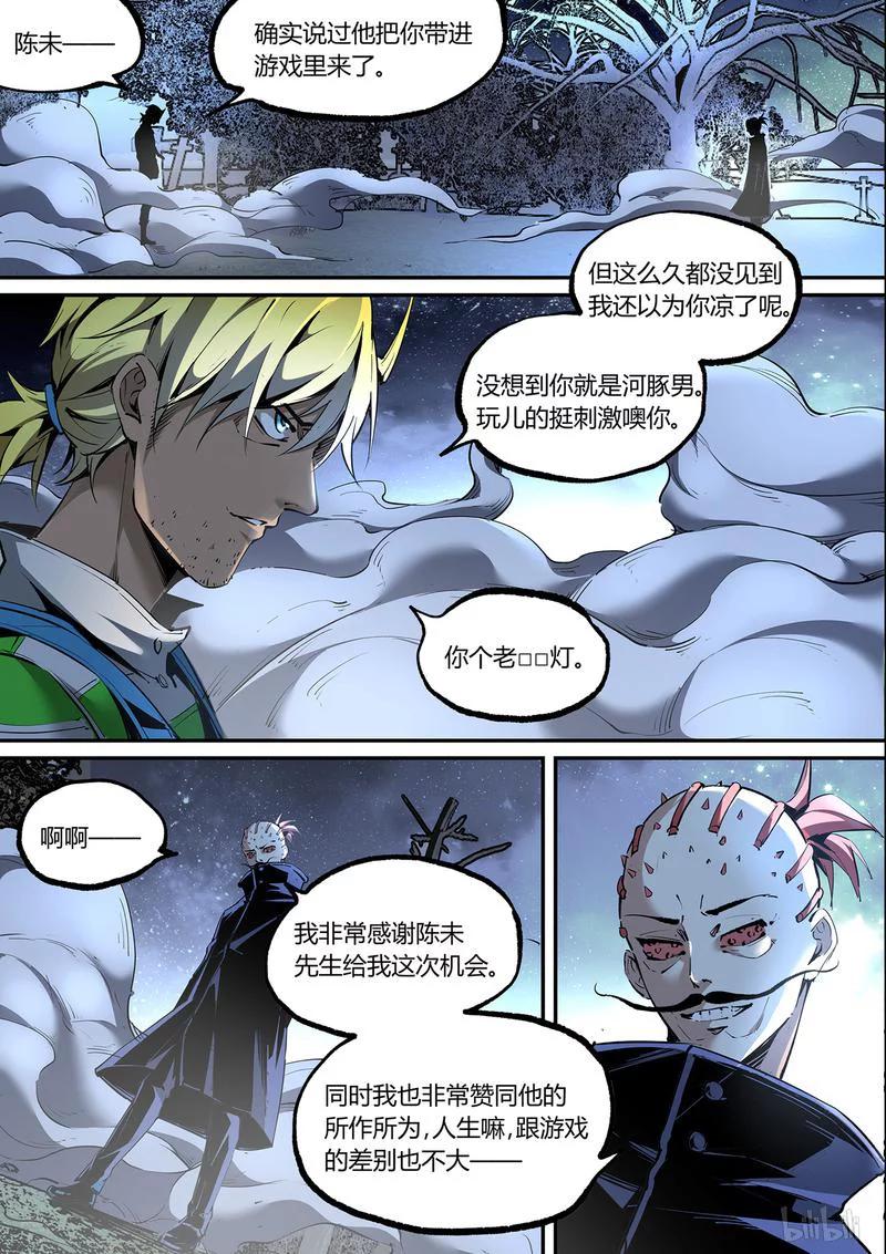 草莓狂战记结局漫画,131-21图