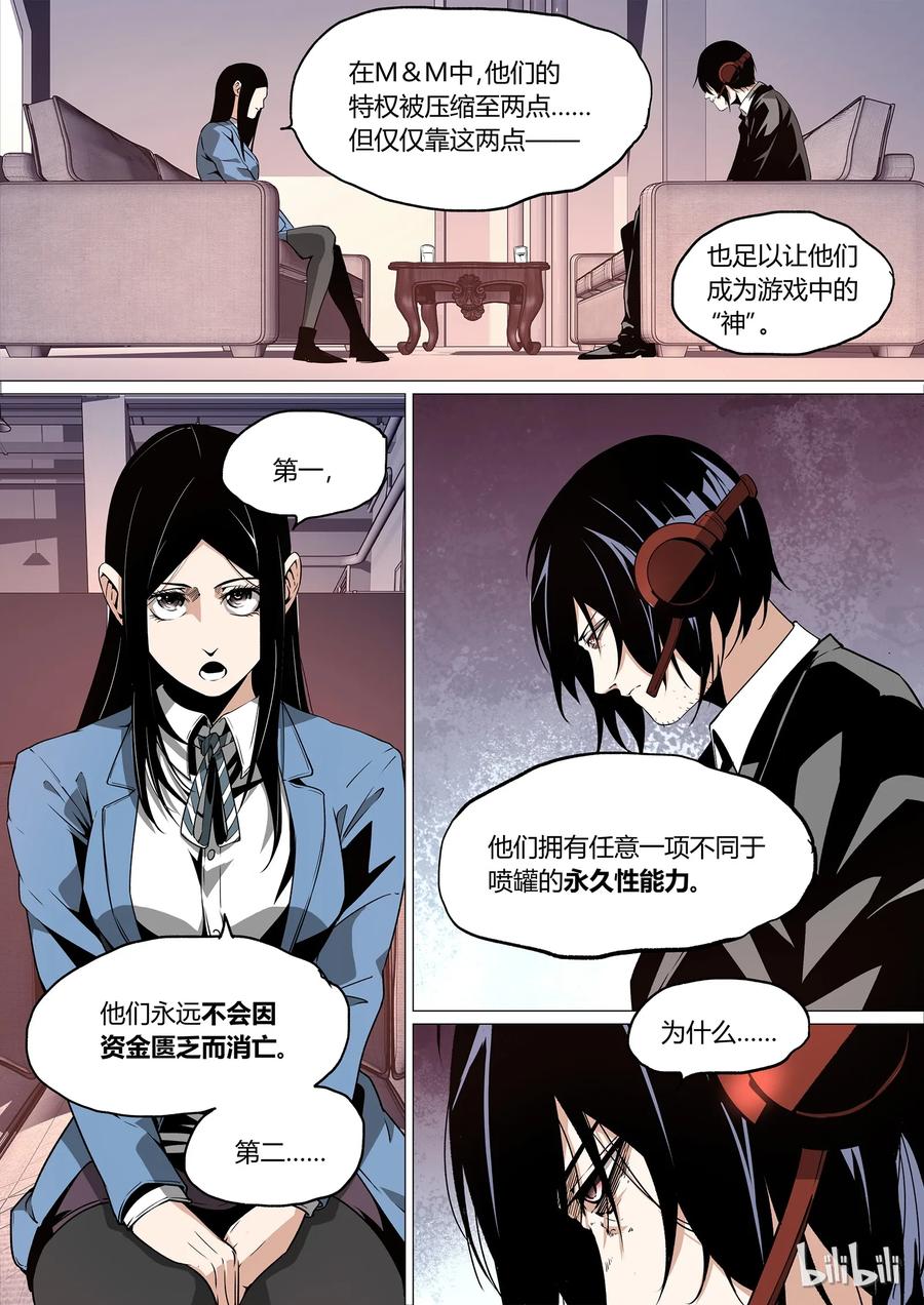 草莓狂战记下架原因漫画,295图