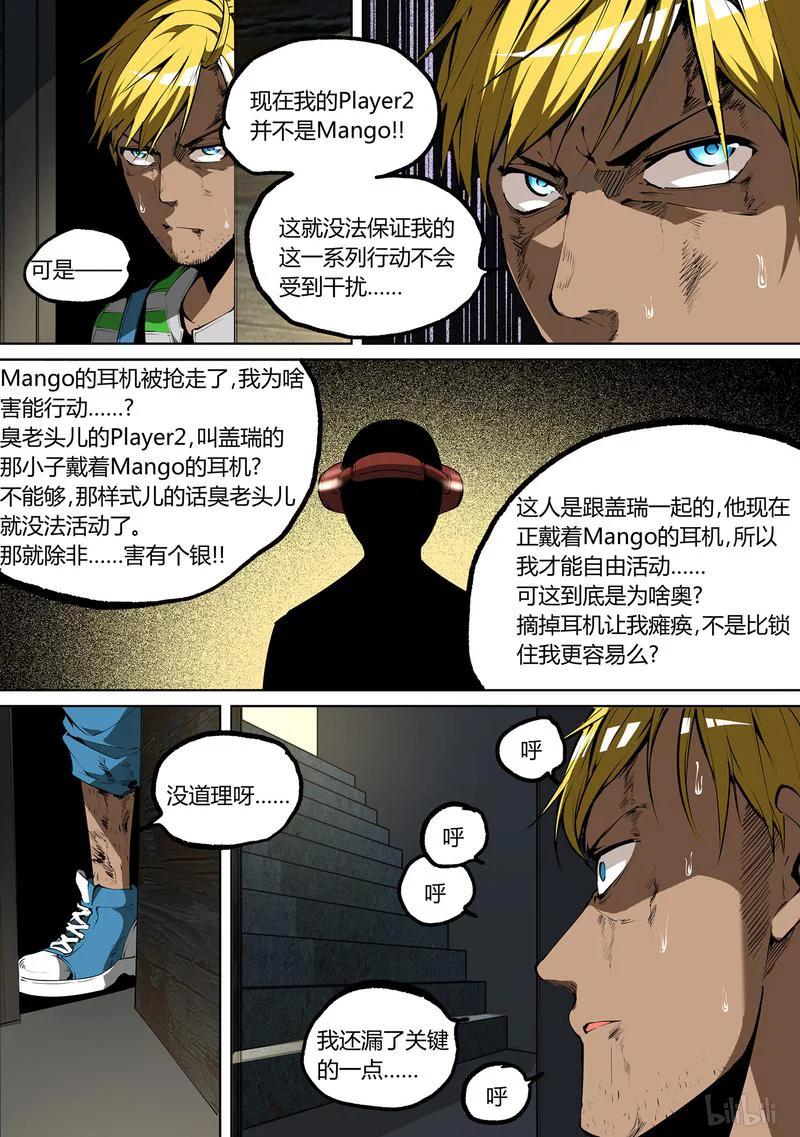 草莓狂战记腾讯漫画漫画,59-15图