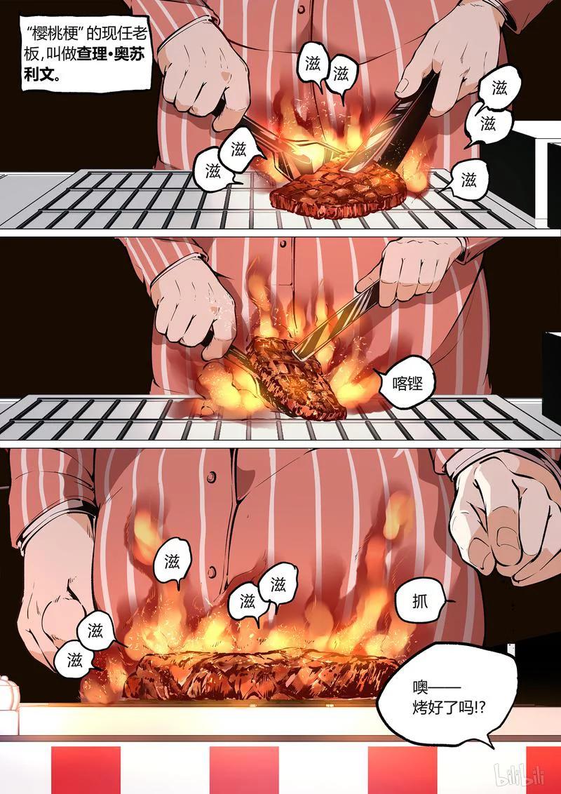 草莓奶冻丫漫画,44-13图