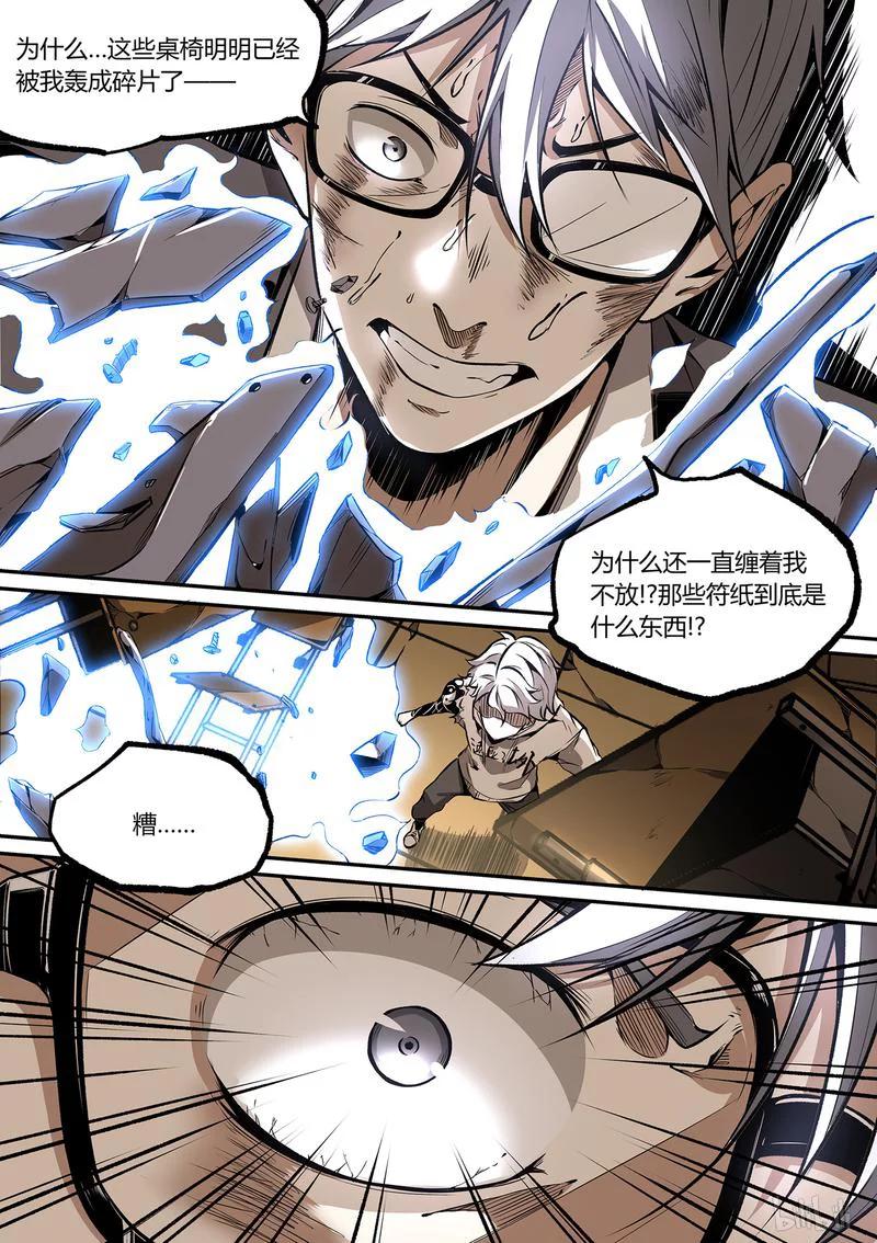 草莓音乐节漫画,129-25图