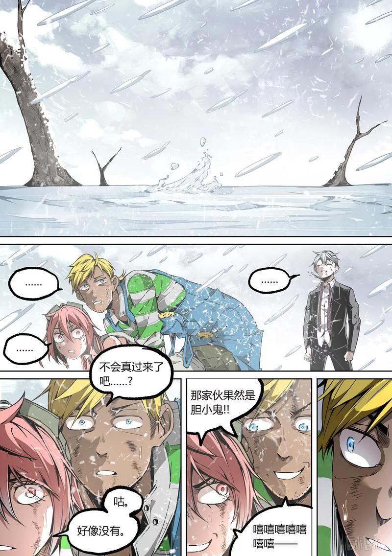 草莓狂战记漫画全集免费观看漫画,89-21图